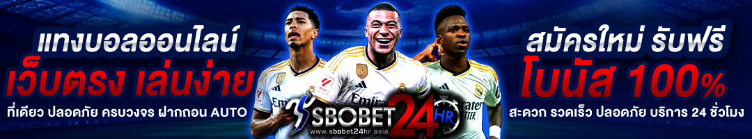 Sbobet24hr